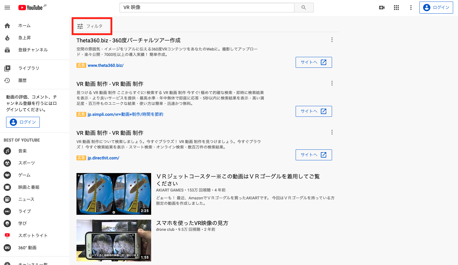 YouTube　フィルタ